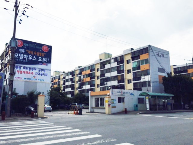 아파트