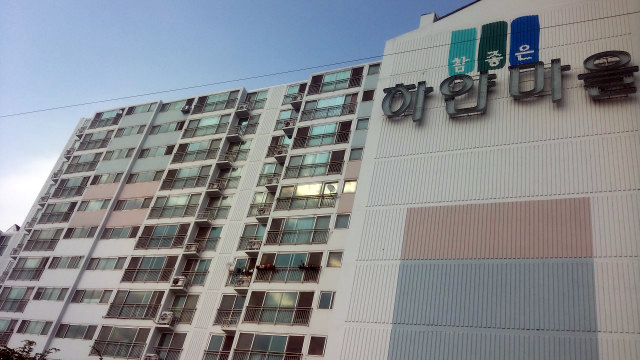 아파트